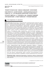 Научная статья на тему 'ТЕОРЕТИЧЕСКОЕ ОБОСНОВАНИЕ ВЛИЯНИЯ КОНТЕКСТА КАТЕГОРИЙ "ЭМОЦИОНАЛЬНАЯ СФЕРА" И "ПСИХОЛОГИЧЕСКАЯ КУЛЬТУРА" СПОРТСМЕНА И ТРЕНЕРА НА ЭФФЕКТИВНОЕ УПРАВЛЕНИЕ СПОРТИВНОЙ ТРЕНИРОВКОЙ'