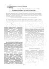 Научная статья на тему 'Теоретическое описание теплостойкости нанокомпозитов поливинилхлоридный пластикат/органоглина'