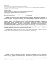 Научная статья на тему 'Теоретическое определение и обоснование конструктивных и энергетических параметров установки для приготовления жидких кормовых смесей'