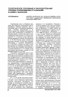 Научная статья на тему 'Теоретическое основание и законодательный порядок освобождения от наказания в связи с болезнью'