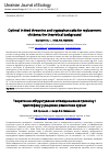 Научная статья на тему 'Теоретичне обгрунтування співвідношення треоніну і триптофану у раціонах ремонтних курчат'