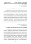 Научная статья на тему 'ТЕОРЕТИЧНІ АСПЕКТИ КАДРОВОЇ ПОЛІТИКИ У СФЕРІ УПРАВЛІННЯ ОСВІТОЮ НА МІСЦЕВОМУ РІВНІ'