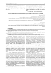 Научная статья на тему 'ТЕОРЕТИЧНІ АСПЕКТИ ПРОФЕСІЙНОЇ ПІДГОТОВКИ МАЙБУТНЬОГО ФАХІВЦЯ'