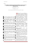 Научная статья на тему 'Теоретичні аспекти системи внутрішньогосподарського контролю інноваційної діяльності промислового підприємства'