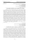 Научная статья на тему 'ТЕОРЕТИЧНІ АСПЕКТИ СТАЛОГО РОЗВИТКУ АПК УКРАЇНИ'