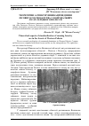 Научная статья на тему 'Теоретичні аспекти уніфікації ведення лісового господарства у комунальних лісах західного Полісся'