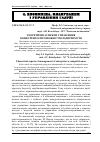 Научная статья на тему 'Теоретичні аспекти управління конкурентоспроможністю підприємств'