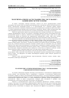 Научная статья на тему 'ТЕОРЕТИЧНІ АСПЕКТИ ЗАСТОСУВАННЯ СТРЕС-ТЕСТУВАННЯ У БАНКІВСЬКІЙ СИСТЕМІ УКРАЇНИ'