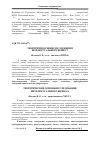 Научная статья на тему 'Теоретичні основи дослідження інтелектуального бізнесу'