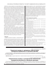 Научная статья на тему 'Теоретичні основи та методичне забезпечення конкурентоспроможності страхової компанії'