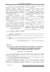 Научная статья на тему 'Теоретичні основи управління формуванням та розвитком професійної компетентності фахівців економічних спеціальностей у вищих навчальних закладах'