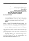 Научная статья на тему 'ТЕОРЕТИЧНІ ЗАСАДИ ВЗАЄМОДІЇ ЕЛІТИ ТА ГРОМАДЯНСЬКОГО СУСПІЛЬСТВА'