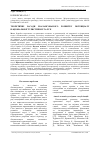 Научная статья на тему 'ТЕОРЕТИЧНІ ЗАСАДИ ЗБАЛАНСОВАНОГО РОЗВИТКУ ПОТЕНЦІАЛУ НАЦІОНАЛЬНОЇ ТУРИСТИЧНОЇ ГАЛУЗІ'
