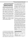 Научная статья на тему 'Теоретико-философские аспекты конституционно-правового института «Бюджетный федерализм»'