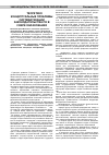 Научная статья на тему 'Теоретико-концептуальные проблемы систематизации законодательства РФ в сфере образования'