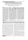Научная статья на тему 'Теоретико-методические основы физической реабилитации больных на легкую персистирующую бронхиальную астму'