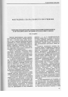 Научная статья на тему 'Теоретико-методические основы подготовки дошкольников к систематическому обучению русскому языку в школе'