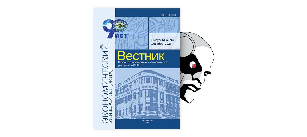 1. Теоретические основы транспортно-экспедиционного обслуживания