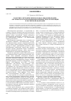 Научная статья на тему 'Теоретико-методические подходы к реформированию системы налогообложения некоммерческих организаций в Российской Федерации'