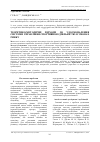 Научная статья на тему 'ТЕОРЕТИКО-МЕТОДИЧНІ ПІДХОДИ ДО УДОСКОНАЛЕННЯ СИСТЕМИ УПРАВЛІННЯ СПОРТИВНОЮ ДІЯЛЬНІСТЮ В УМОВАХ РИНКУ'