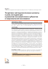 Научная статья на тему 'ТЕОРЕТИКО-МЕТОДОЛОГИЧЕСКИЕ АСПЕКТЫ И РОЛЬ КОНКУРЕНЦИИ В РАЗВИТИИ ЭКОНОМИЧЕСКИХ СУБЪЕКТОВ И НАЦИОНАЛЬНОЙ ЭКОНОМИКИ'