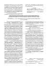 Научная статья на тему 'Теоретико-методологические аспекты оценки эффективности функционирования интегрированных рынков продовольствия'