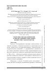 Научная статья на тему 'ТЕОРЕТИКО-МЕТОДОЛОГИЧЕСКИЕ АСПЕКТЫ РАЗВИТИЯ СОЦИАЛЬНЫХ ЦЕННОСТЕЙ У МАГИСТРАНТОВ'