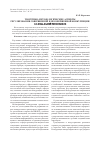 Научная статья на тему 'Теоретико-методологические аспекты регулирования совершенной и несовершенной конкуренции в глобальной экономике'