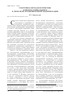 Научная статья на тему 'Теоретико-методологические аспекты социального в проблеме промышленной модернизации'