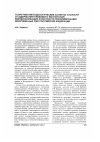 Научная статья на тему 'Теоретико-методологические аспекты сущности и содержания правового воспитания военнослужащих в контексте реформирования Вооруженных Сил Российской Федерации'
