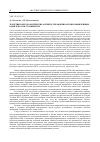 Научная статья на тему 'Теоретико-методологические аспекты управления агропромышленным комплексом в условиях ВТО'
