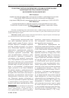Научная статья на тему 'Теоретико-методологические основы формирования законодательства о нефтегазовом экономическом комплексе'