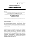 Научная статья на тему 'Теоретико-методологические основы информационного права и информационной безопасности'