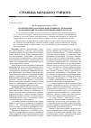 Научная статья на тему 'Теоретико-методологические основы исследования экономических границ и идентификации кластеров'