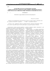 Научная статья на тему 'Теоретико-методологические основы социологического подхода к изучению развития правового нигилизма в российском общественном сознании 1990-2010 гг'