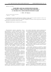 Научная статья на тему 'Теоретико-методологические подходы к изучению сущности и природы конфликта: особенности современной интерпретации'