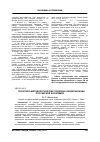 Научная статья на тему 'Теоретико-методологические подходы к модернизации российской экономики'