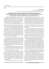 Научная статья на тему 'Теоретико-методологические принципы оптимизации методов управления промышленным потенциалом - составляющих механизма стабилизации и роста национальной экономики'