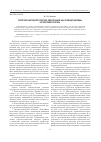 Научная статья на тему 'Теоретико-методологическое обеспечение научной дисциплины «Профориентология»'