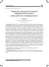 Научная статья на тему 'ТЕОРЕТИКО-МЕТОДОЛОГИЧЕСКОЕ СОДЕРЖАНИЕ КОНЦЕПТА"КОНКУРЕНТНОЕ ПРЕИМУЩЕСТВО"'