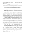 Научная статья на тему 'ТЕОРЕТИКО-МЕТОДОЛОГіЧНі ОСНОВИ ДОСЛіДЖЕННЯ ОСОБИСТИХ СЕЛЯНСЬКИХ ГОСПОДАРСТВ'