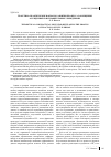 Научная статья на тему 'Теоретико-практические вопросы развития процесса размещения осужденных в исправительных учреждениях'