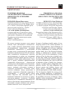 Научная статья на тему 'Теоретико-правовая характеристика алиментных обязательств: основания и условия'