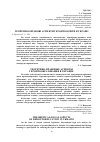 Научная статья на тему 'ТЕОРЕТИКО-ПРАВОВІ АСПЕКТИ ГЕРОНТООСВІТИ В УКРАЇНІ'