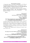 Научная статья на тему 'ТЕОРЕТИКО-ПРАВОВОЕ ИССЛЕДОВАНИЕ ПОНЯТИЯ И ОСОБЕННОСТИ ПАРАФИСКАЛИТЕТА'