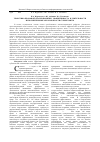 Научная статья на тему 'Теоретико-правовой анализ понятия "эффективность" в деятельности исполнительных органов власти субъектов РФ'