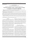 Научная статья на тему 'Теоретико-правовой аспект государственной службы в субъектах Российской Федерации'