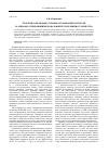 Научная статья на тему 'Теоретико-правовые основы организации контроля за лицами, отбывающими наказания без изоляции от общества'