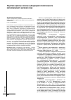 Научная статья на тему 'Теоретико-правовые основы субсидиарной ответственности контролирующего должника лица'