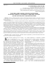 Научная статья на тему 'Теоретико-прикладные аспекты обеспечения правовой защиты осужденных к лишению свободы: анализ материалов судебной практики'